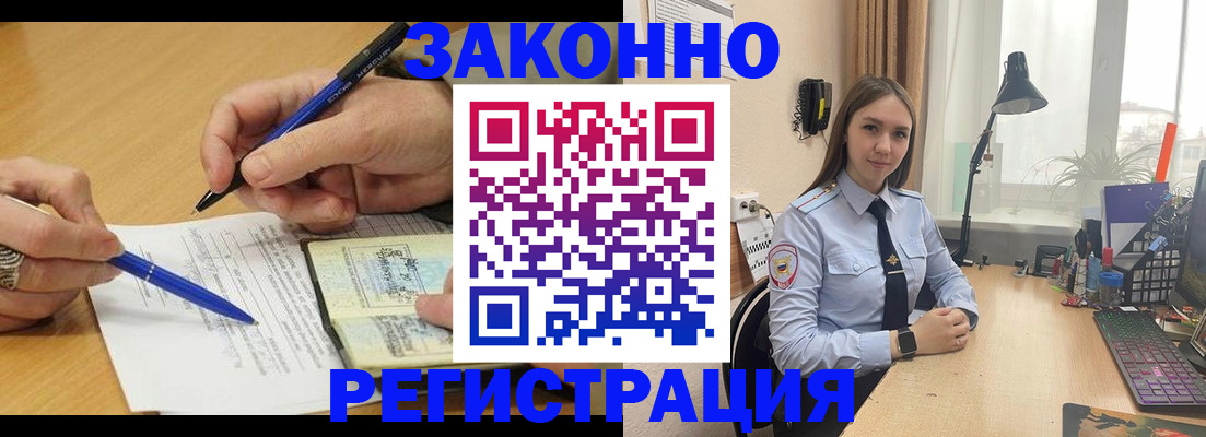 прописка от собственника в Октябрьском