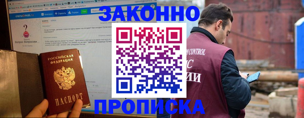 временная регистрация в квартире в Октябрьском