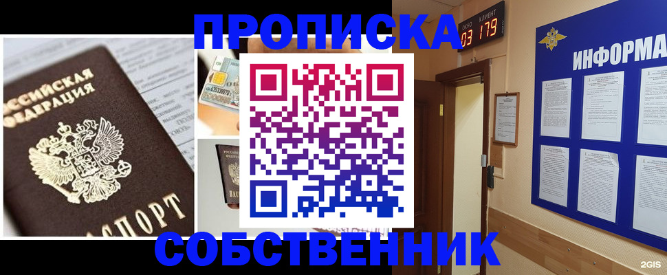 временная регистрация законно в Октябрьском