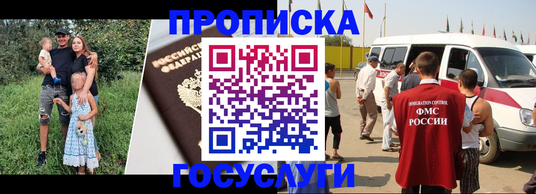 регистрация в Октябрьском
