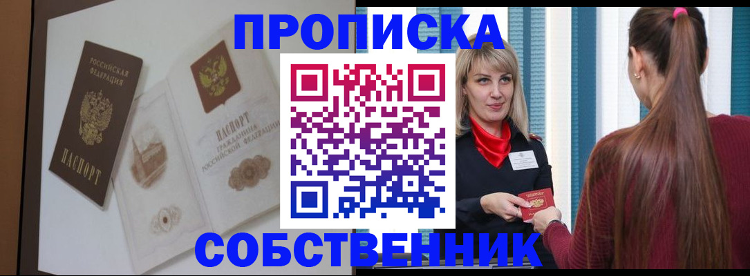 временная регистрация для школы в Октябрьском